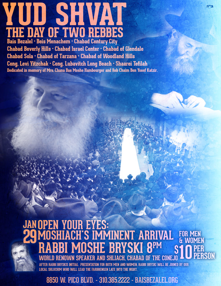 YudShvat5775Farb_VerJan26Web.jpg